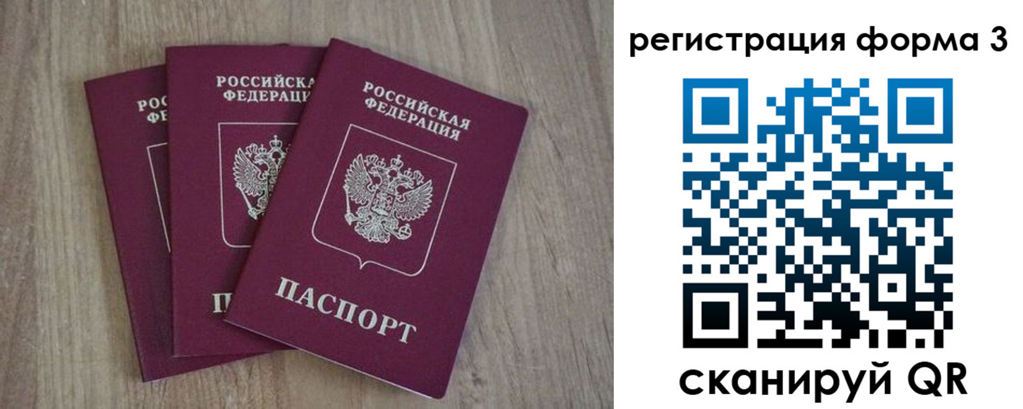 прописка в квартире в Касимове