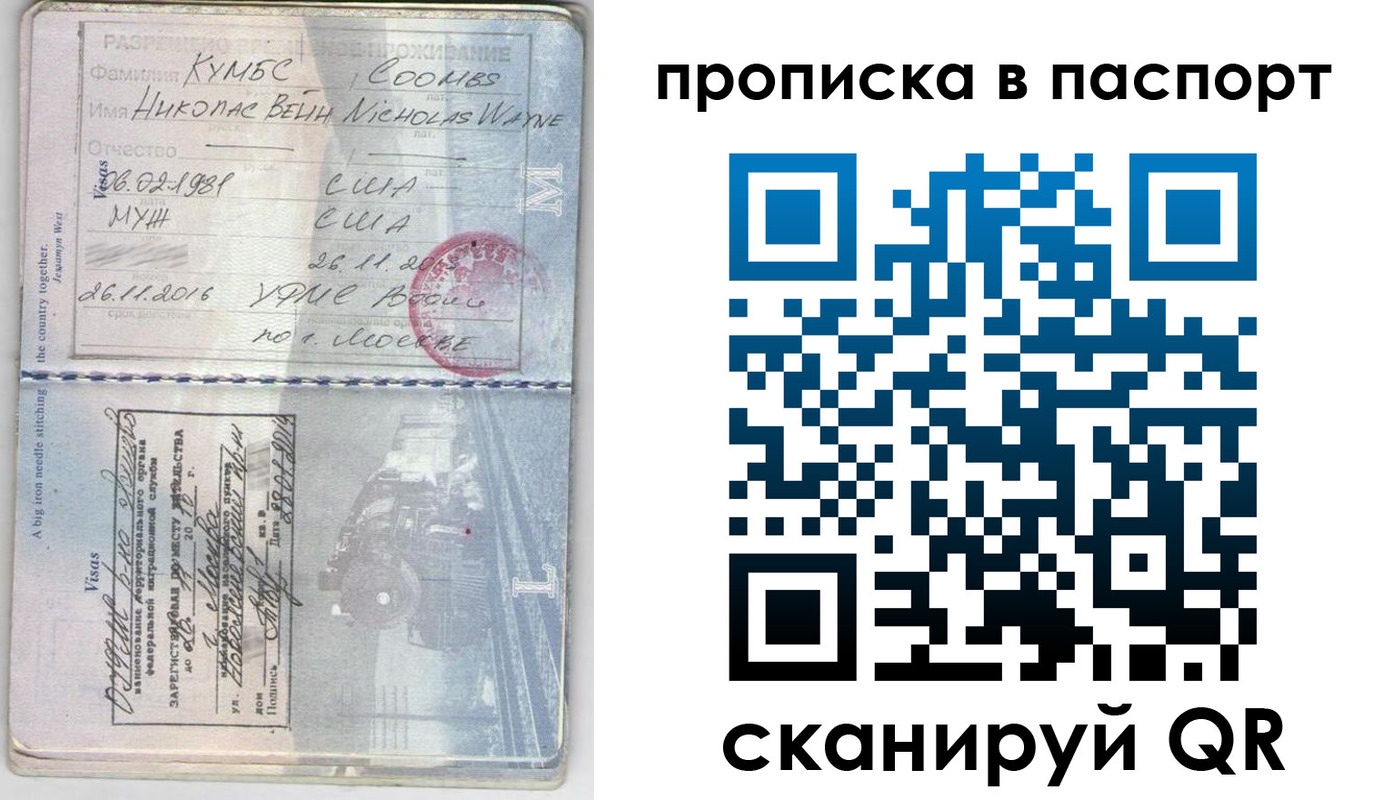 временная регистрация законно в Касимове